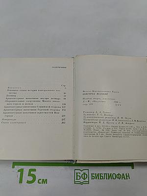 Новгород Великий. Архитектурные памятники