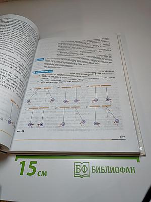 Физика 9 класс