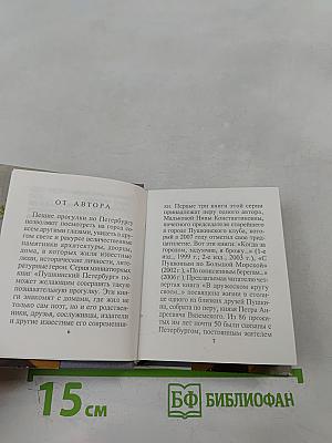 В дружеском кругу своем... (Вяземский в Петербурге)