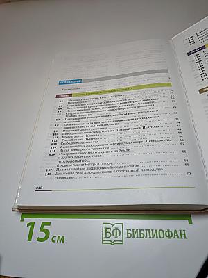 Физика 9 класс