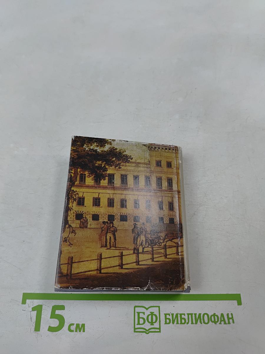 В дружеском кругу своем... (Вяземский в Петербурге)