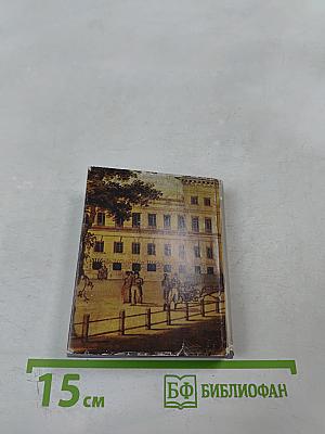 В дружеском кругу своем... (Вяземский в Петербурге)