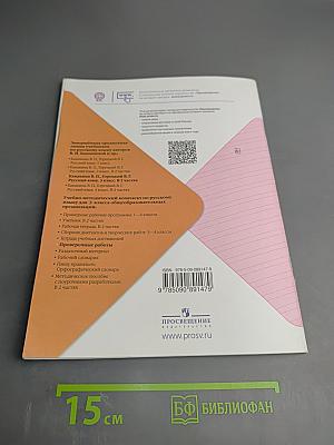 Русский язык. Проверочные работы. 3 класс