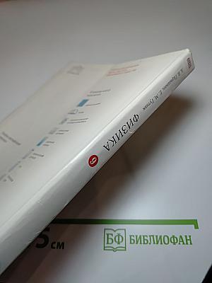Физика 9 класс