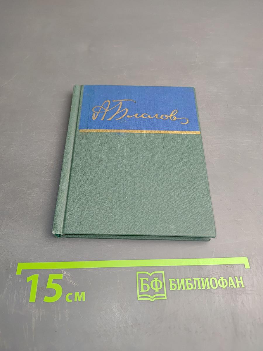 Александр Благов. Стихи