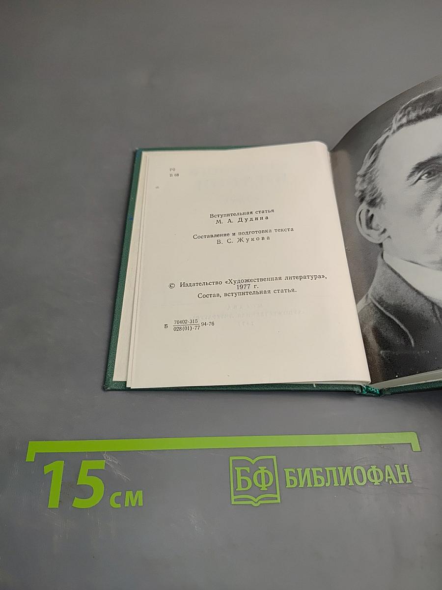 Александр Благов. Стихи