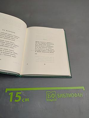 Александр Благов. Стихи