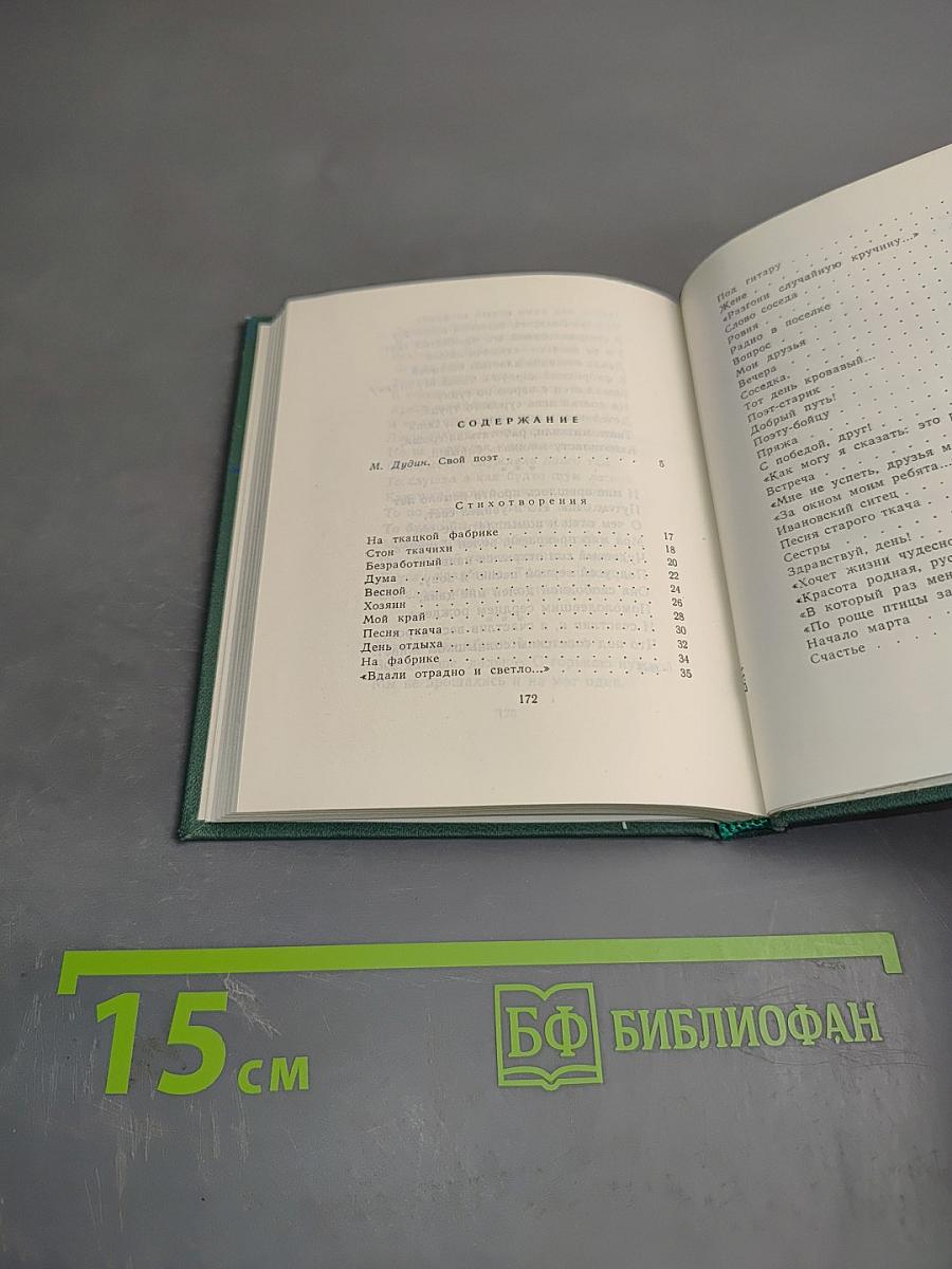 Александр Благов. Стихи