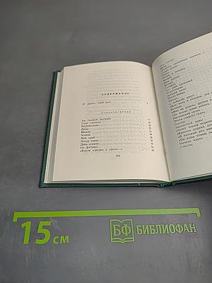 Александр Благов. Стихи