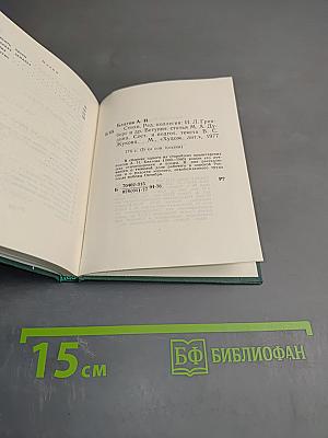 Александр Благов. Стихи