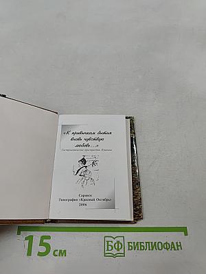 «К привычкам бытия вновь чувствую любовь...» Гастрономические пристрастия Пушкина