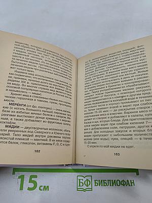 Кулинарный словарь