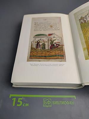 Памятники литературы Древней Руси. Вторая половина XV века