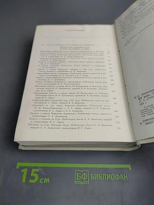 Памятники литературы Древней Руси. Вторая половина XV века