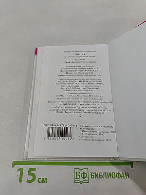 Сорока. Русские народные песенки, потешки