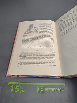 Лицом к лицу