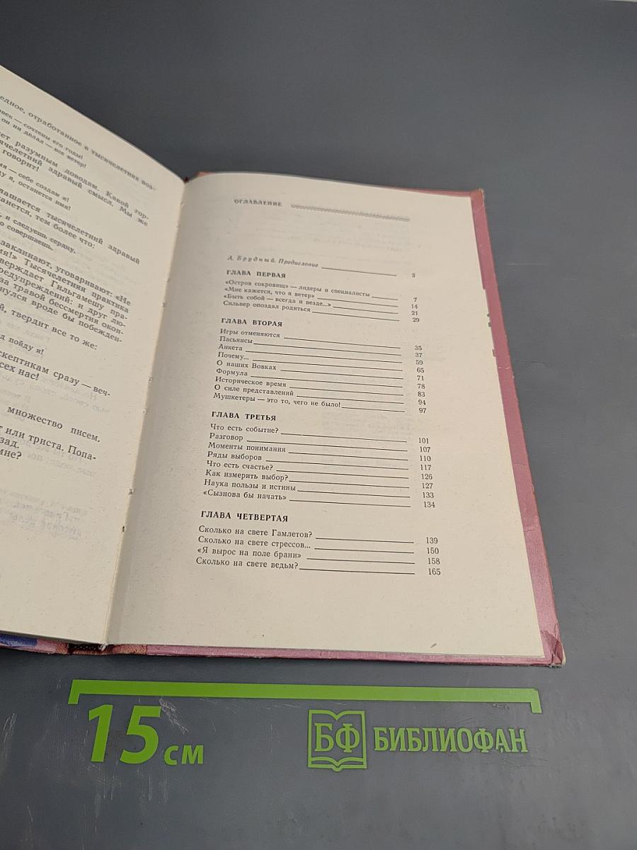 Лицом к лицу