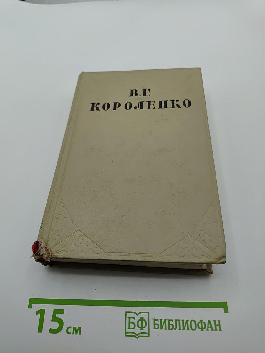 Собрание сочинений. Том четвертый. Повести, рассказы и очерки