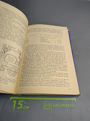 Краткий справочник водителя автомобиля