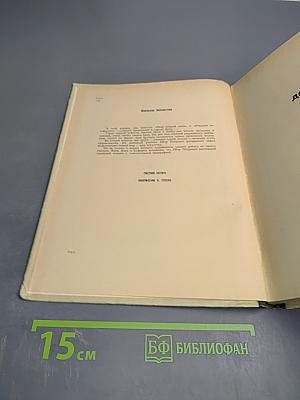 Короткие повести