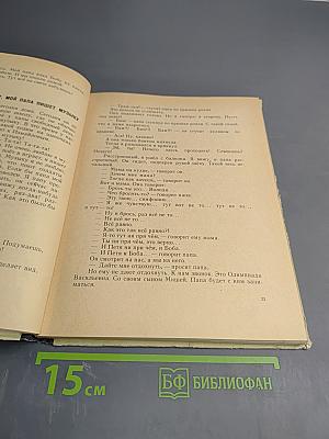 Короткие повести