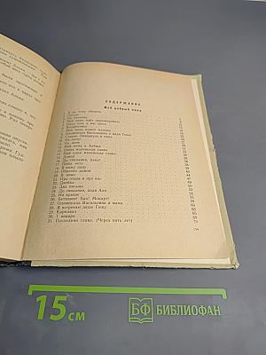 Короткие повести