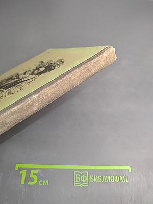 Короткие повести