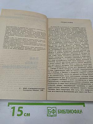 Как стать экстрасенсом