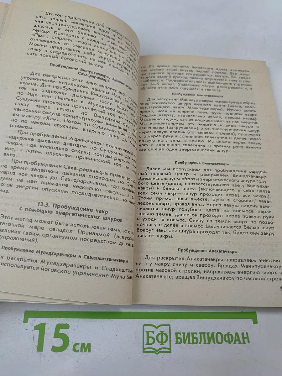 Как стать экстрасенсом