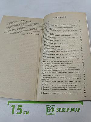 Как стать экстрасенсом