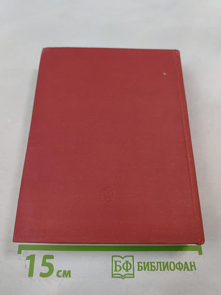 Мольер. Полное собрание сочинений в четырех томах. Том первый