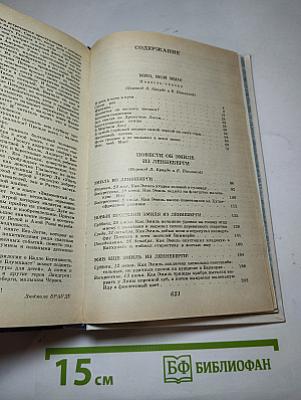 На острове Сальткрока