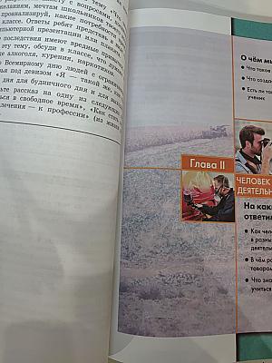 Обществознание 6 класс