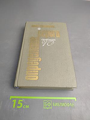 Берега. Определение. Избранные стихи и поэмы