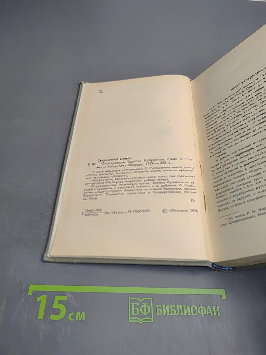 Берега. Определение. Избранные стихи и поэмы