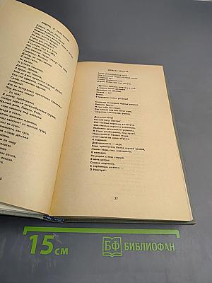 Берега. Определение. Избранные стихи и поэмы