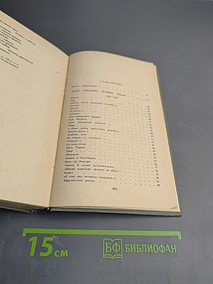 Берега. Определение. Избранные стихи и поэмы