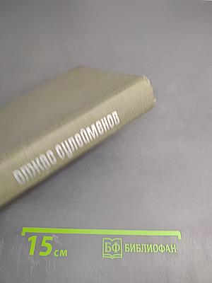 Берега. Определение. Избранные стихи и поэмы