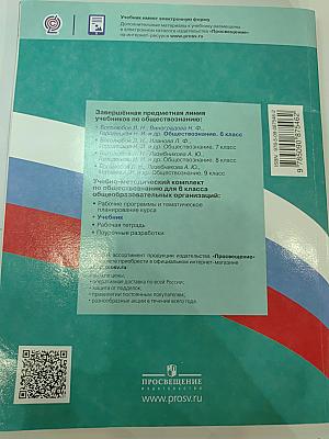 Обществознание 6 класс