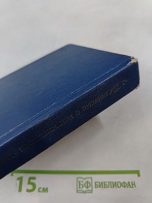 Воспоминания о Пушкине