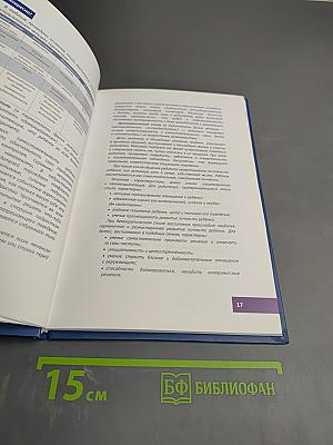 Позитивная дисциплина. Методические материалы по повышению психолого-педагогической компетентности родителей, воспитывающих ребёнка с особыми нуждами