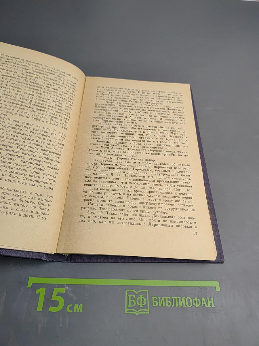 Хлеб наш солдатский