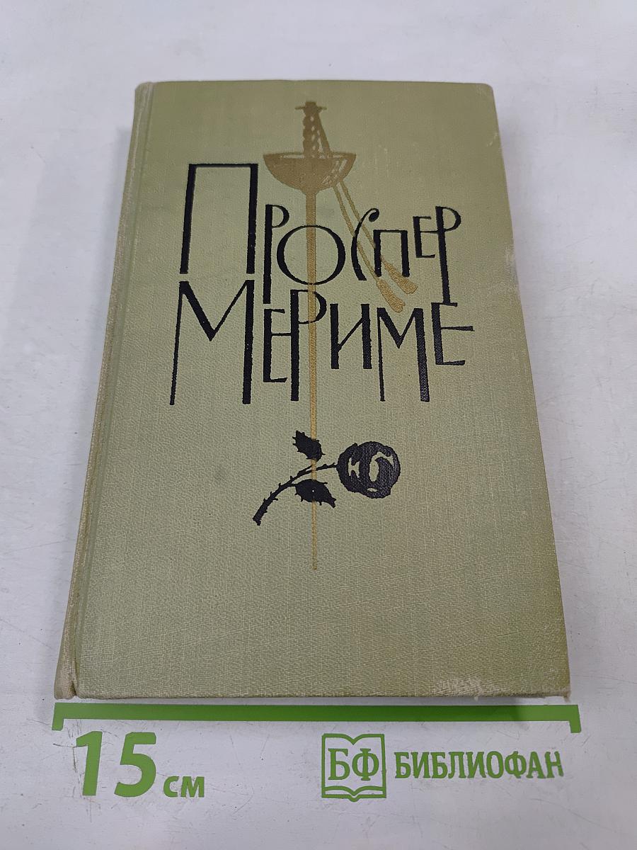 Собрание сочинений в шести томах. Том 3