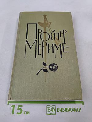 Собрание сочинений в шести томах. Том 3