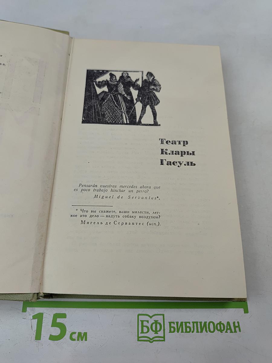 Собрание сочинений в шести томах. Том 3