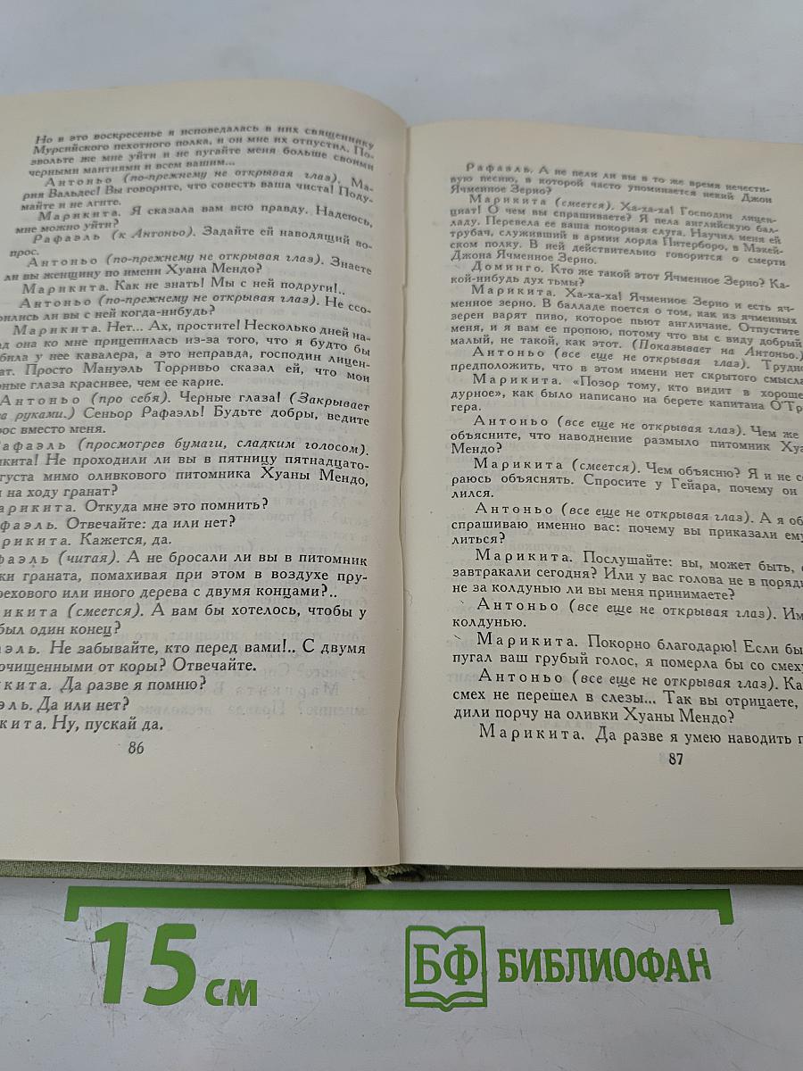 Собрание сочинений в шести томах. Том 3