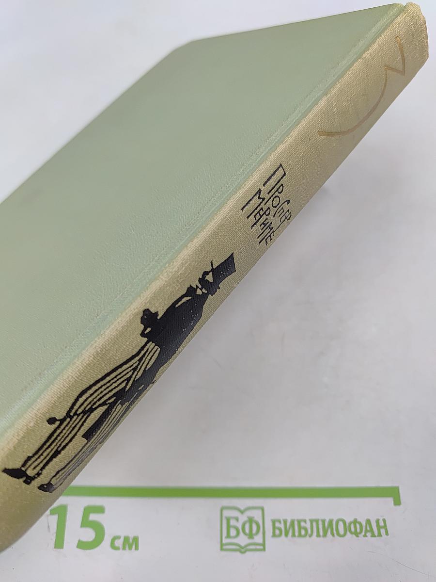 Собрание сочинений в шести томах. Том 3