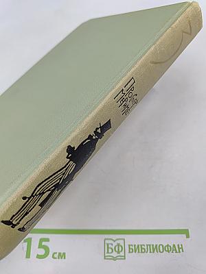 Собрание сочинений в шести томах. Том 3