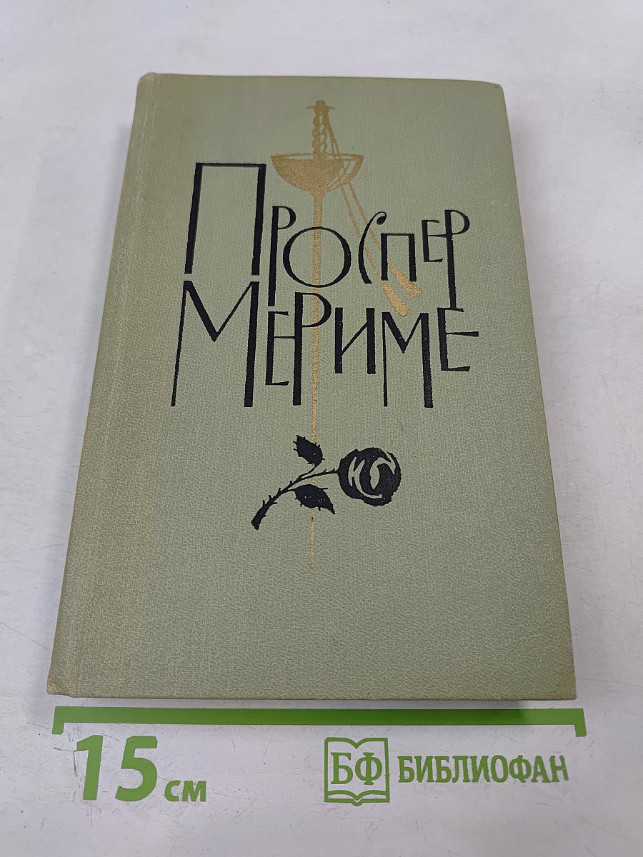 Собрание сочинений в шести томах. Том 4