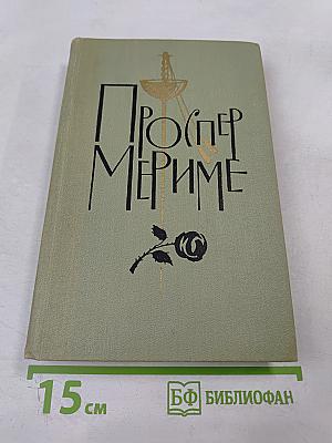 Собрание сочинений в шести томах. Том 4